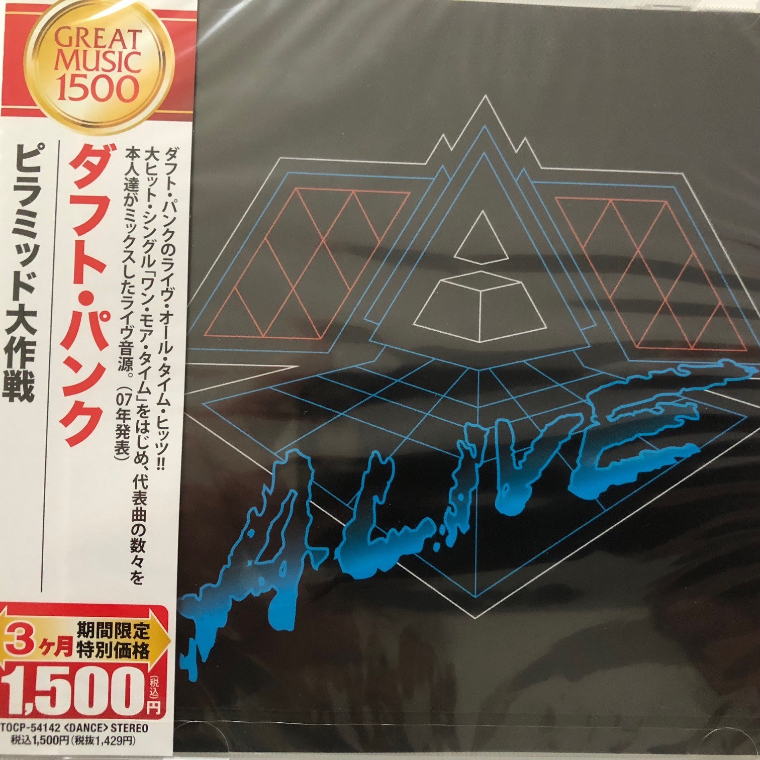 超希少 ダフトパンク ピラミッド大作戦 限定フィギュア付きCD ALIVE