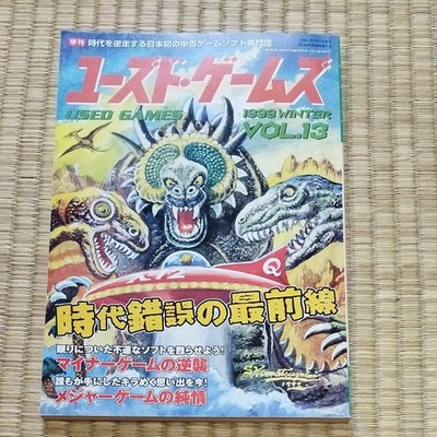 Kill Time Communication Games 1999 VOL13 Japanese Otome Card Game From Japan
