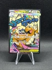 Pokémon TCG Mega Dragonite Ex  Mega Attack Rare Ascended Heroes 271/217