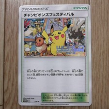 Champion's Festival [World Champions 2022] #S-P Prices | Pokemon