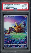 25+ Solrock 189/172 S12a: Vstar Universe Holo (Japanese) for sale