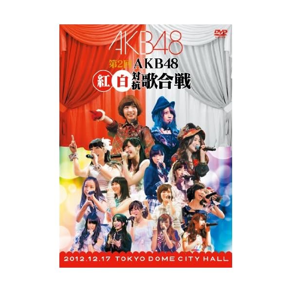 2nd AKB48 Red and White Competition Song Battle (2 DVDs) Official Collectible