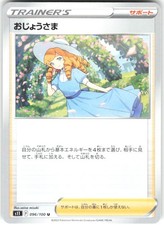 Lady 096/100 Lost Abyss s11 REGULAR NM Pokemon Card TCG