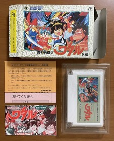 [Rare] FC Majin Hero Wataru Gaiden with box theory Hudson Famicom software