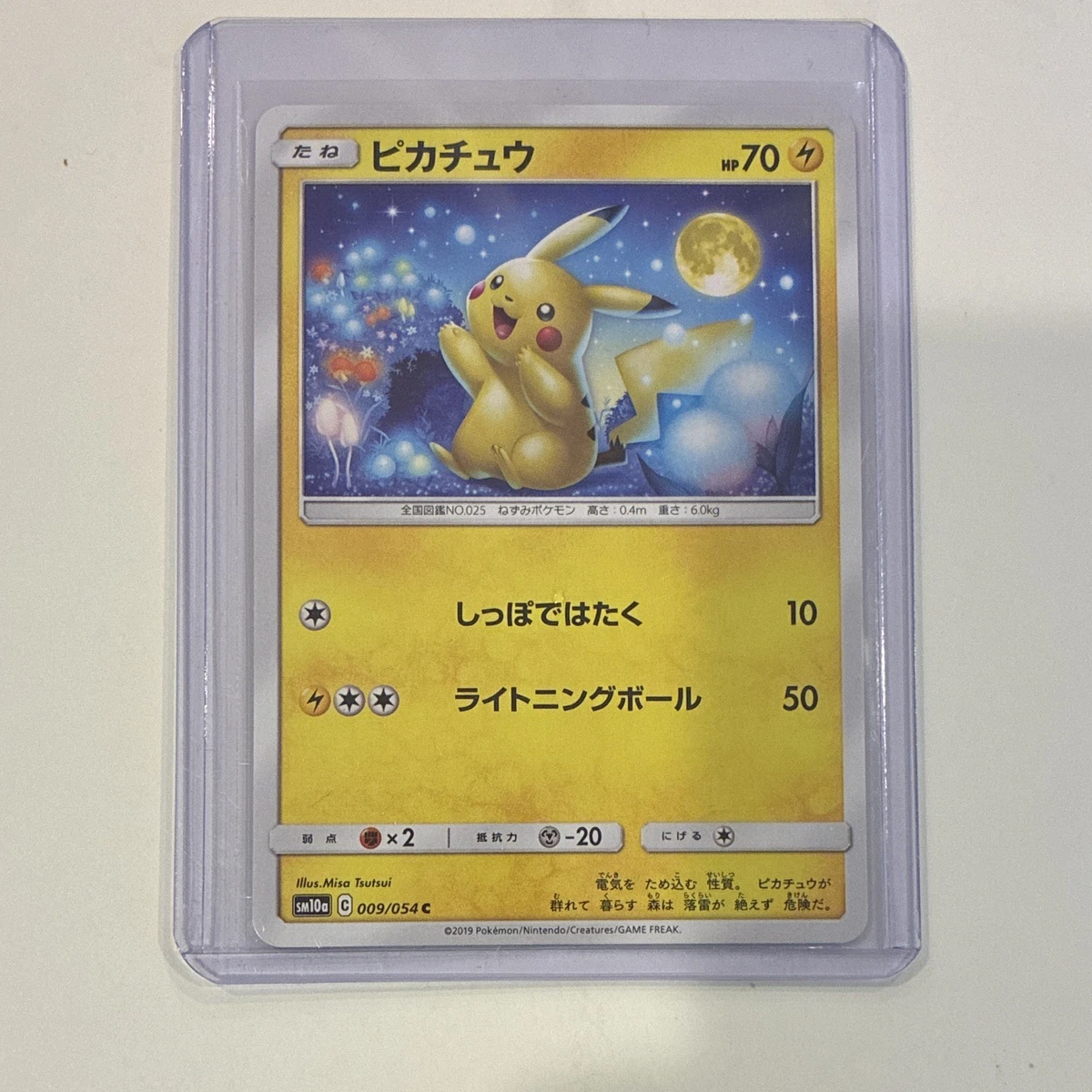 Pikachu 009/054 Sm10a: Gg End for sale | eBay