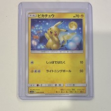 Pikachu 009/054 Sm10a: Gg End Regular (Japanese) for sale online