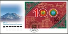 Russia-2022. 100 years of the Kabardino-Balkarian Republic. FDC