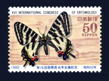 Japan: 1980 International Congress of Entomology (1412) MNH