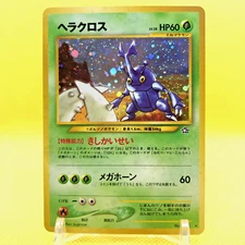 Pokemon Card Japanese【Heracross】No.214 Neo Genesis Holo Rare Old Back Nintendo