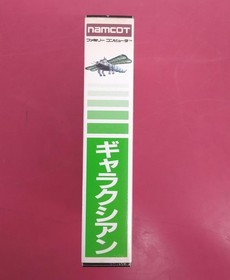 NAMCOT Galaxian Famicom game