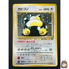 [NM] Snorlax Pokemon Card Japanese No.143 Jungle Set Vintage Holo 3J21