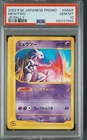 PSA 10 2002 Japanese Pokemon JR Rally Promo Mewtwo 046P P Promotional Cards