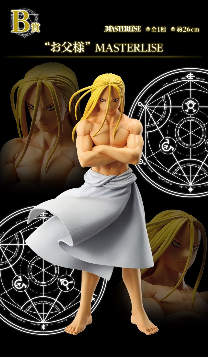 ichiban kuji Fullmetal Alchemist Our Father figure prize B japan