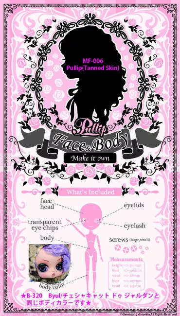 Pullip make sales it own kit