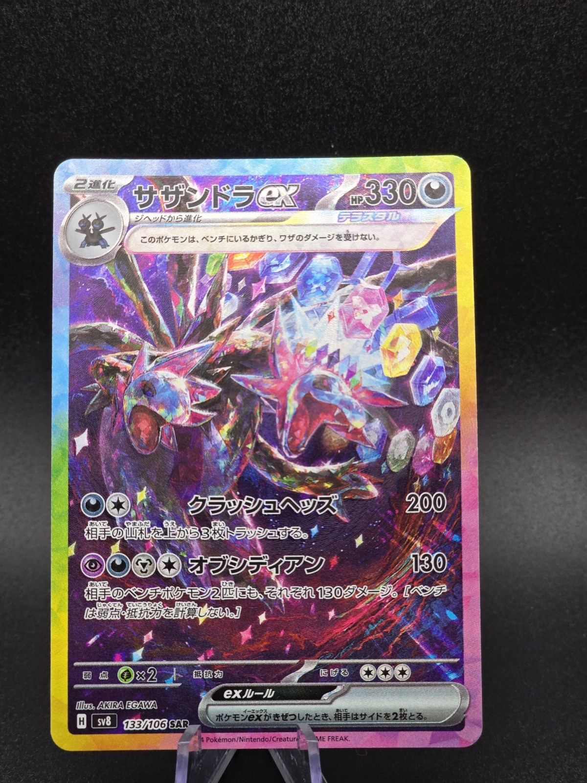 Hydreigon ex 2024 Japanese Scarlet & Violet: Super Electric