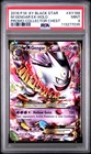 2016 POKEMON BLACK STAR PROMO MEGA GENGAR EX #XY166 HOLO PSA 9 MINT #113277035