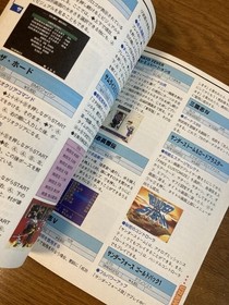 Urawazaou 1 Saturn Guidebook Media Works Sega Saturn Japanese Used 33z