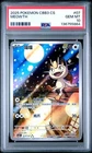 2025 POKEMON SIMPLIFIED CHINESE CBB3 C 0207/07 MEOWTH PSA 10