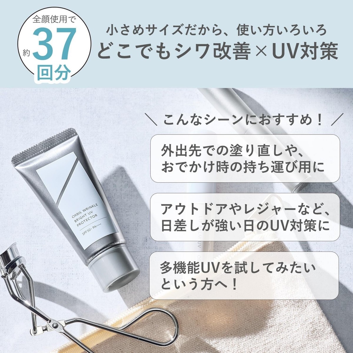 WRINKLE BRIGHT UV PROTECTOR 100g 2本セット WRINKLE BRIGHT UV PROTECTOR 100g 2本セット WRINKLE BRIGHT UV
