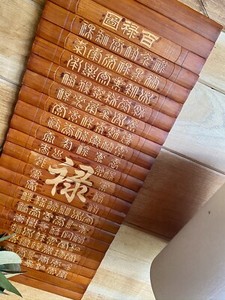 Chinese Writing Bamboo Slips Scroll Decorative Wall Art Decor Large Carved 26.5”