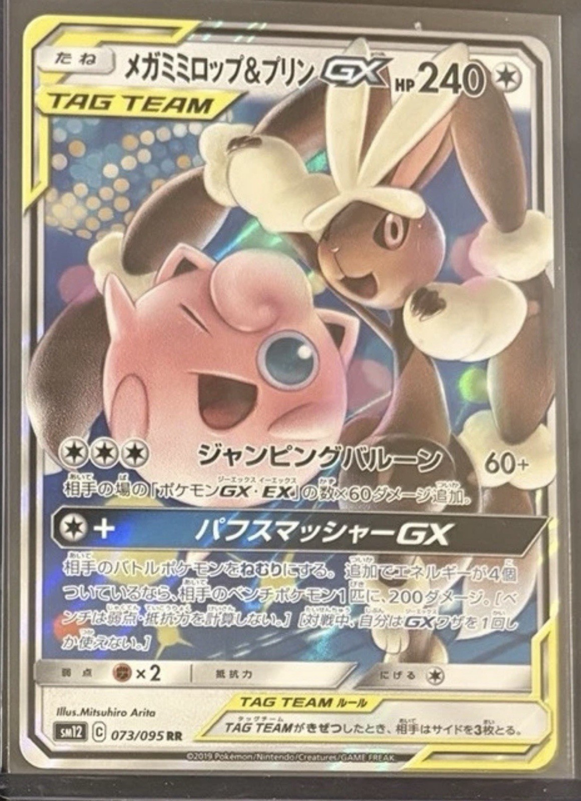 Pokemon Mega Lopunny & Jigglypuff GX 073/095 Sm12: Alter Genesis Holo (Japanese)