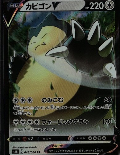 Snorlax V Double Rare S1H Shield 045/060 Colorless Pokemon Card