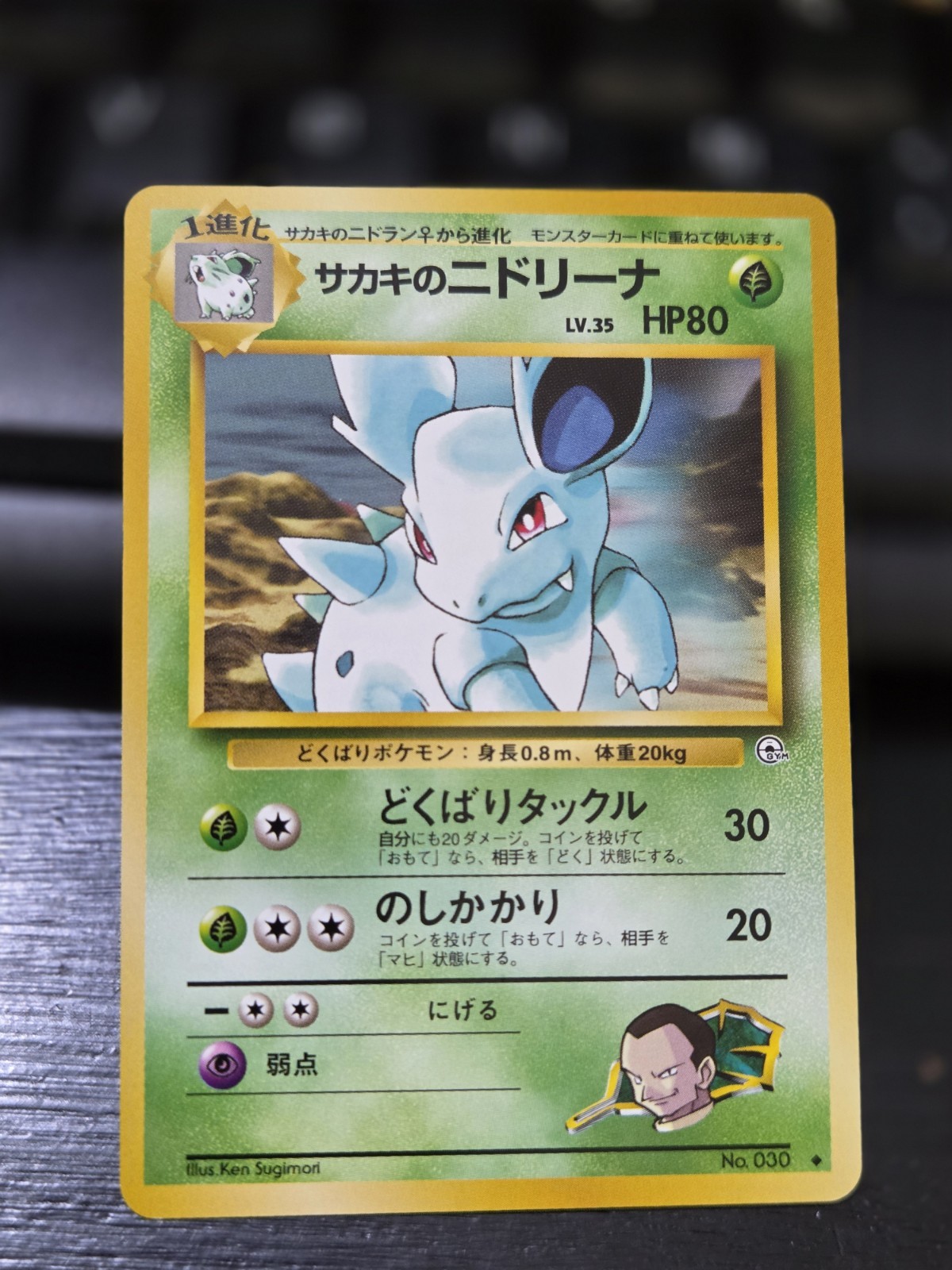 Giovanni's Nidorina - No. 30 Japanese Challenge from the Darkness - Pokémon Nrmt