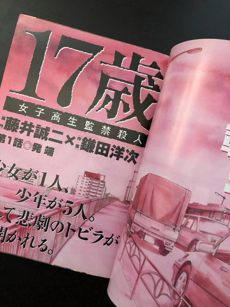 1st Appearance of 17-sai! Junko Furuta BANNED Weekly Manga Action 2 2004 |  eBay