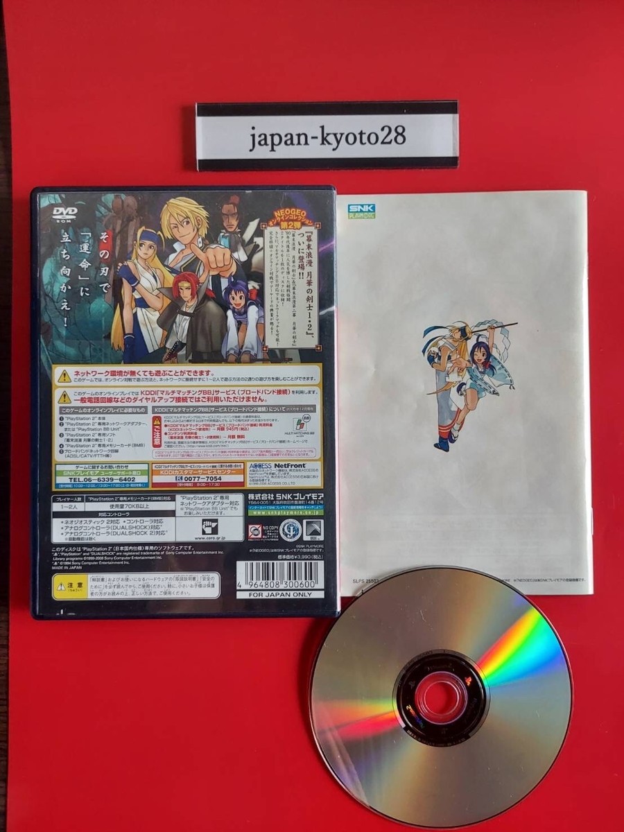 Last Blade 2in1 PS2 SNK Playmore Sony PlayStation 2