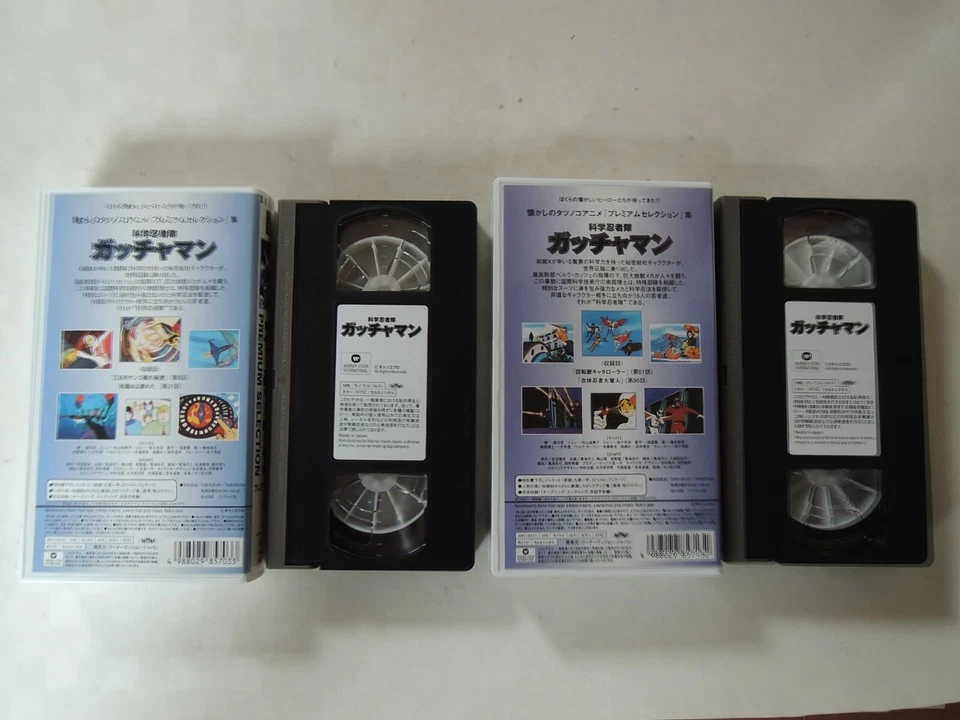 Science Ninja Team Gatchaman Japanese movie VHS japan premium selection - Image 2 of 3