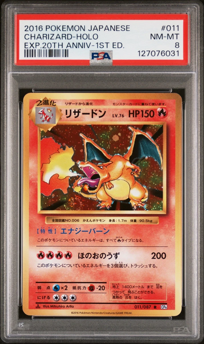 Charizard 011/087 Cp6: Expansion Pack 20th Anniversary for sale | eBay