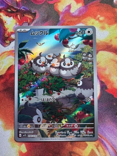 Starly AR 090/078 SV1S Scarlet Ex - Carta Pokemon Giapponese - Foto 12