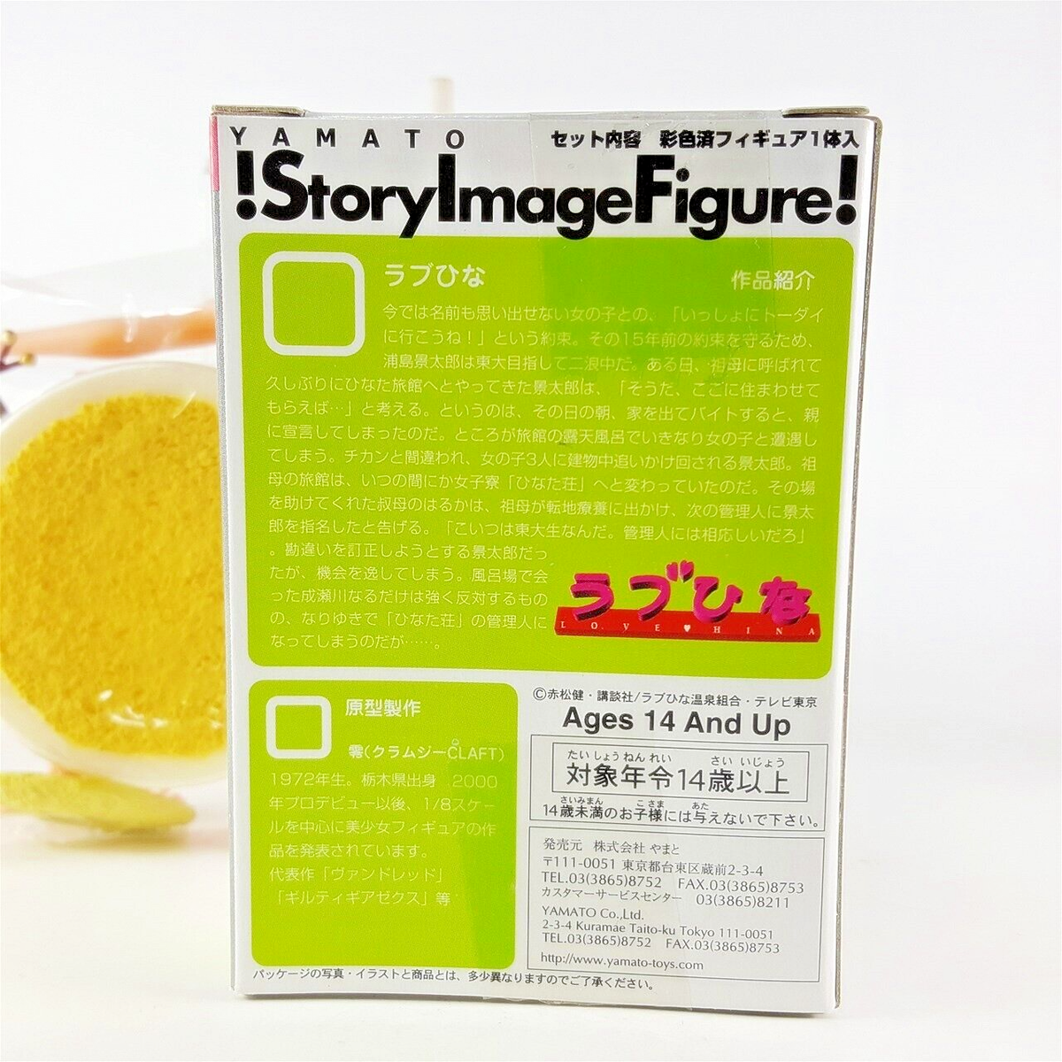 Love Hina Tsuruko Aoyama Red Story Image Figure! Yamato Original