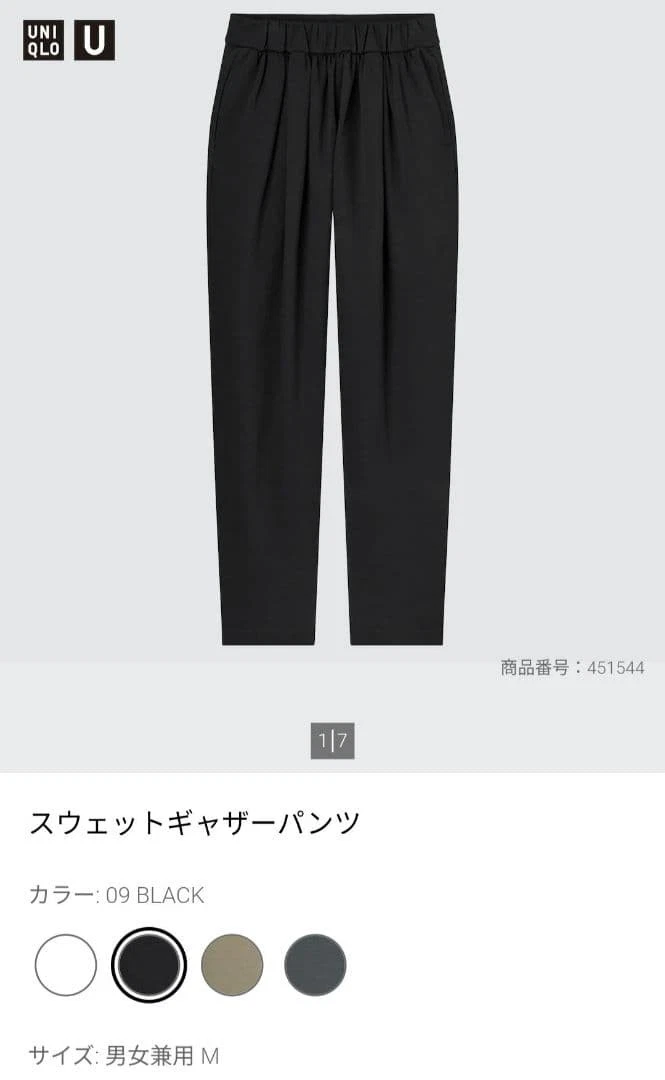 Uniqlo U Sweat Gathers Pants Men's Casual Joggers Comfortable