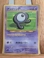 DMG Unown R NO. 201 Glossy Promo Corocoro Comics Pokemon Japanese 2000