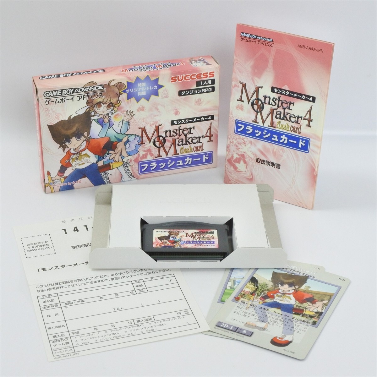 モンスターメーカー4 Monster Maker 4: Flash Card Images - LaunchBox Games Database