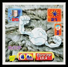 GEODUDE 1997 AMADA HYPER STICKER COLLECTION