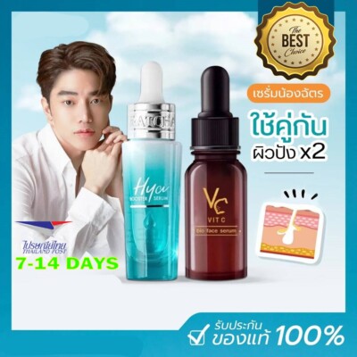 Combo Set Hya Booster Serum 15ml + Vit C Bio Face Serum 10ml Moisturizing Face B