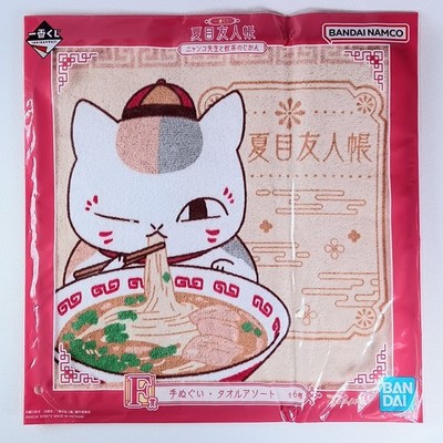 Nyanko-Sensei - Natsumes Buch der Freunde Baumwolltuch Ichibankuji aus Japan