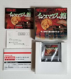 Nintendo Virtual Boy Insmouse, New Old Stock, NOS, Box Opened to Show Contents