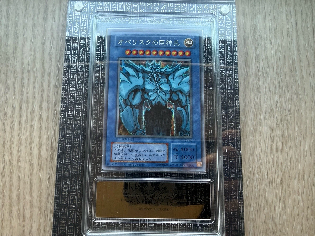 Obelisk The Tormentor Rare Yu-Gi-Oh! TCG Individual Collectible