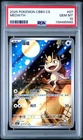 PSA 10 Pokemon Chinese Meowth Full Art  2025 CBB3C 02 07/07 Gem 3