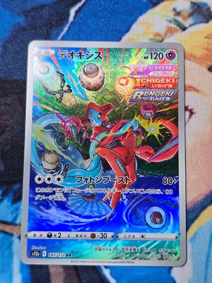 ★PSA10★【デオキシス/AR/S12a】FA/DEOXYS 185/172 CGC 10 Pristine Deoxys 185/172 AR Art Rare VSTAR Universe s12a