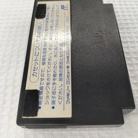 Tecmo Famicom Soft Ninja Dragon Sword III Huangsen Square Ship Used