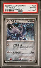Dialga 008/009 11th Movie Commemoration Set for sale | eBay