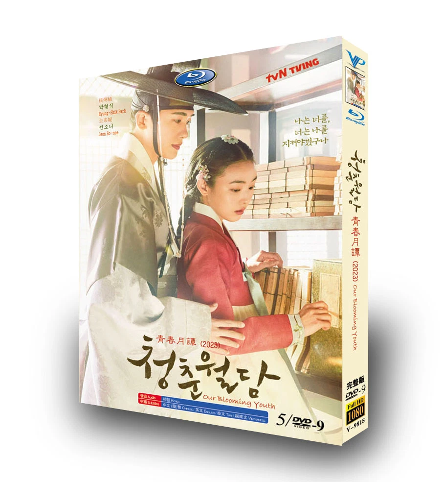 2023 Korean Drama Our Blooming Youth DVD 9 Free Region English Subtitle