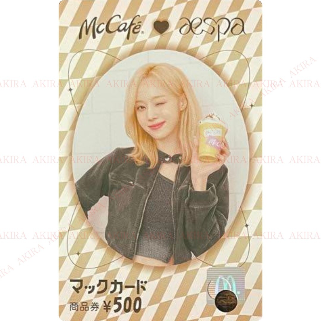 McCafé x aespa オリジナルカード カリナ　500円使用済み McCafé x aespa オリジナルカード カリナ 500円使用済み McCafé