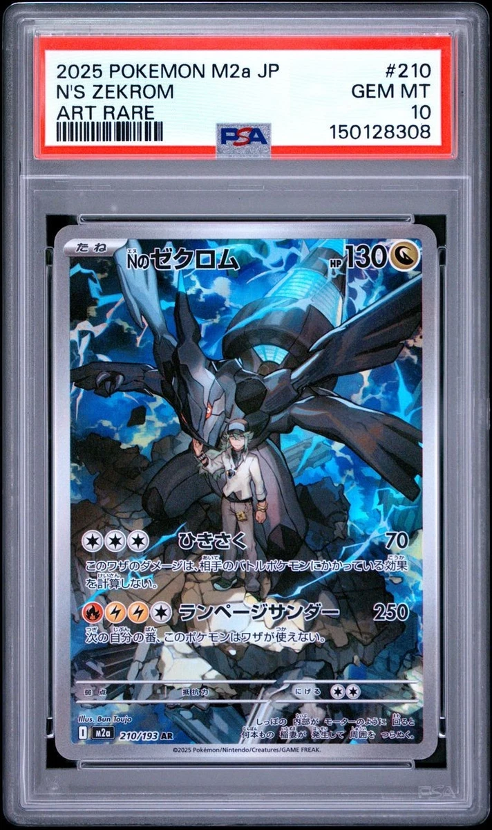 Zekrom Pokémon TCG Professional Sports Authenticator (PSA