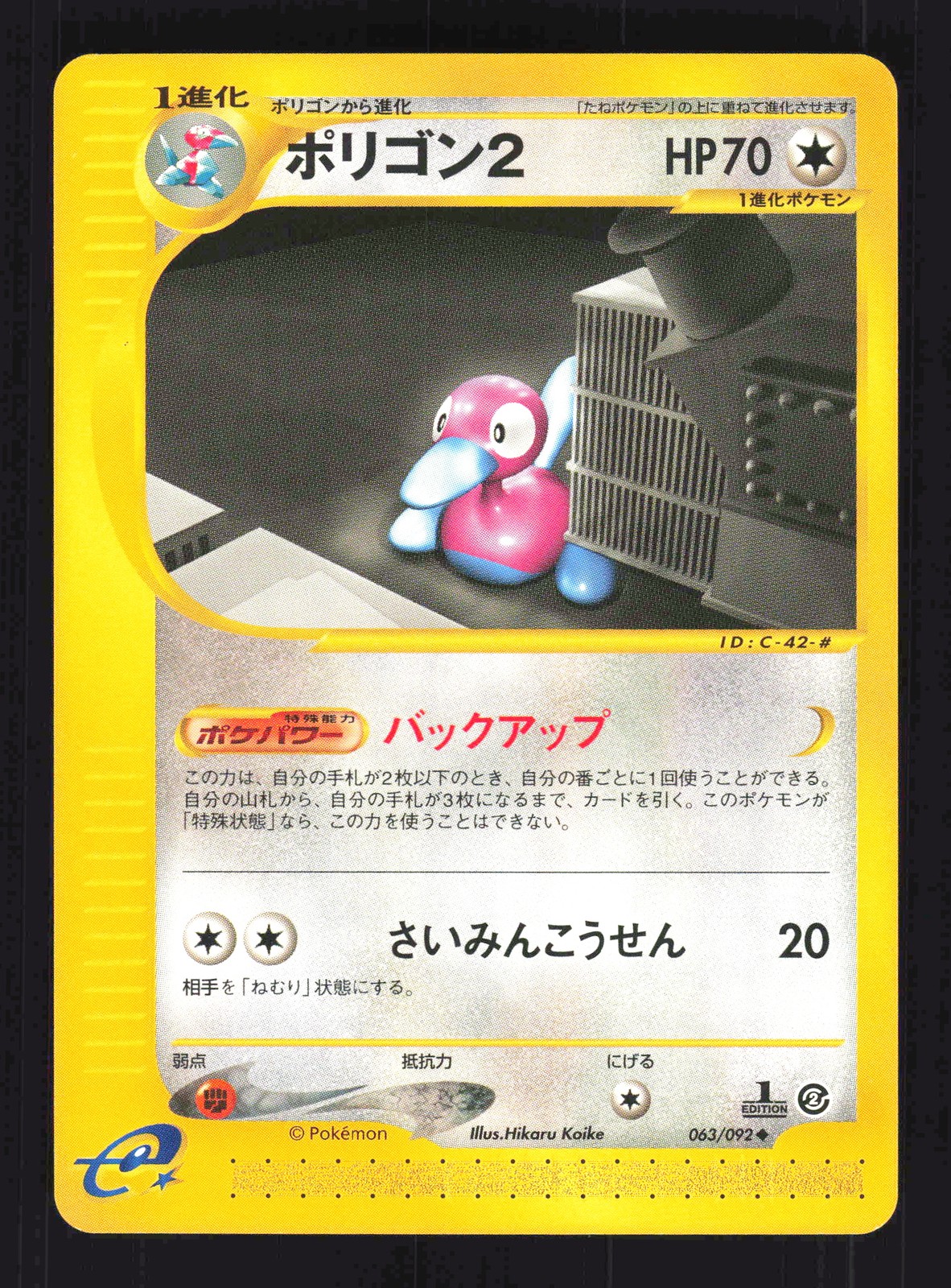 Pokemon Japanese Porygon2 Uncommon Town on No Map 063/092 NEAR MINT-1