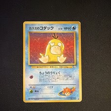 Nintendo Misty's Psyduck 054 Gym Heroes Common Regular Japanese 1996 HP60